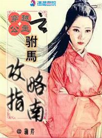 嫁给前夫死对头格格党封面