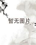 重生军少辣娇妻封面